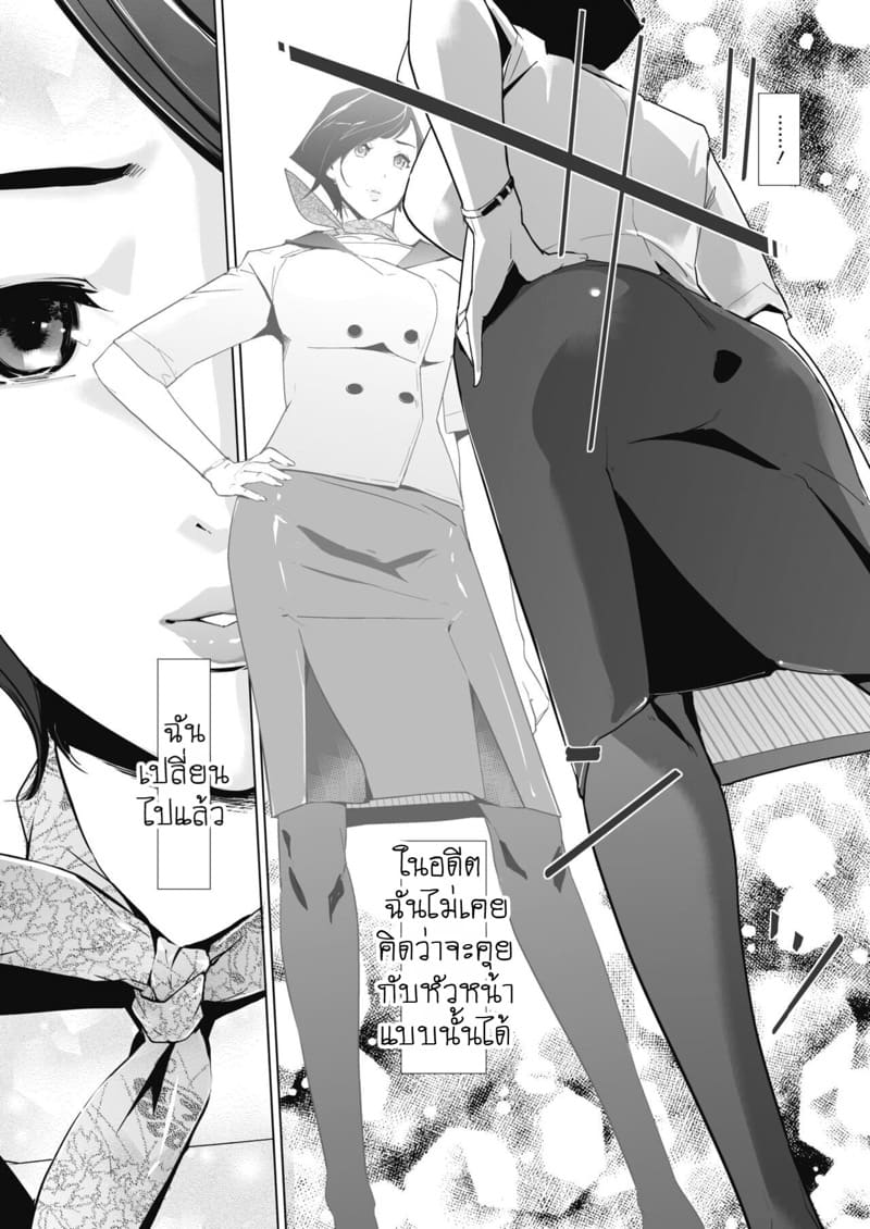 ยูโทเปียบนฟ้า เสียวซ่านที่สามหมื่นฟุต 2 ภาพ 3