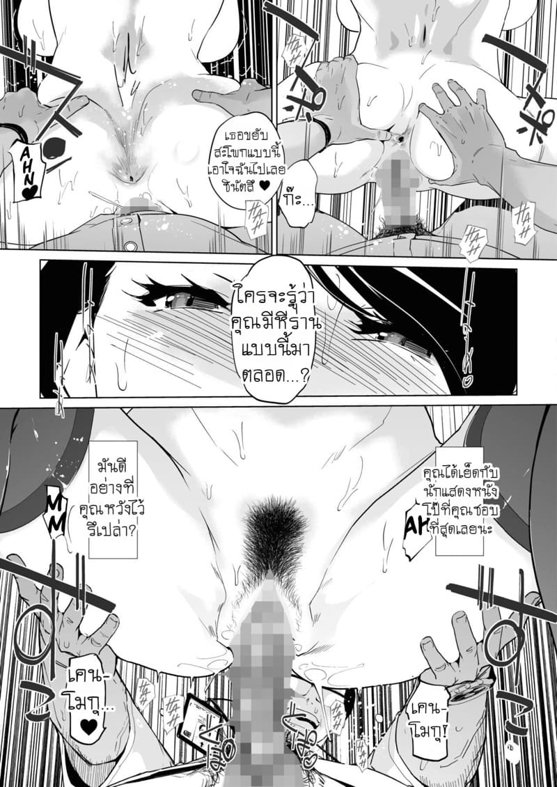 ยูโทเปียบนฟ้า เสียวซ่านที่สามหมื่นฟุต 2 ภาพ 14