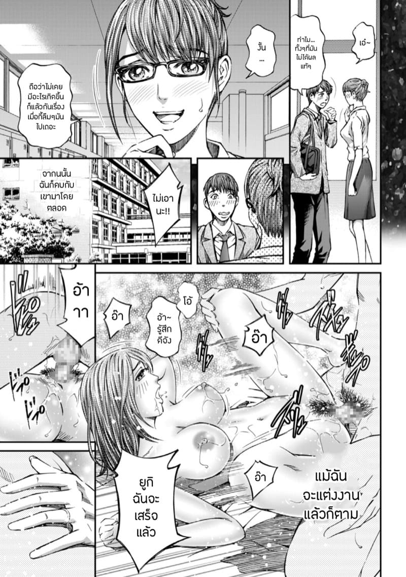 ร้อนรักอาจารย์ลูกศิษย์ ภาพ 4
