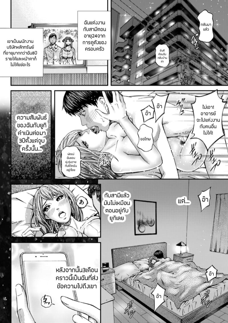 ร้อนรักอาจารย์ลูกศิษย์ ภาพ 5