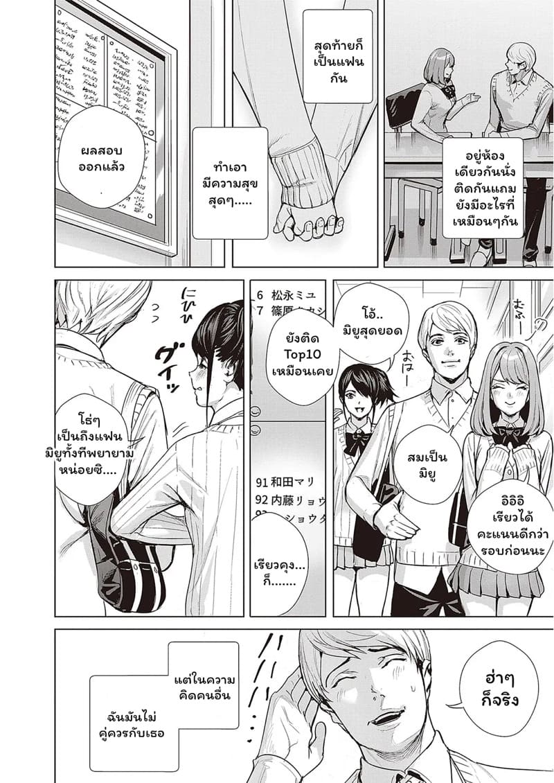 แชร์ประสบการณ์เสียว ภาพ 1