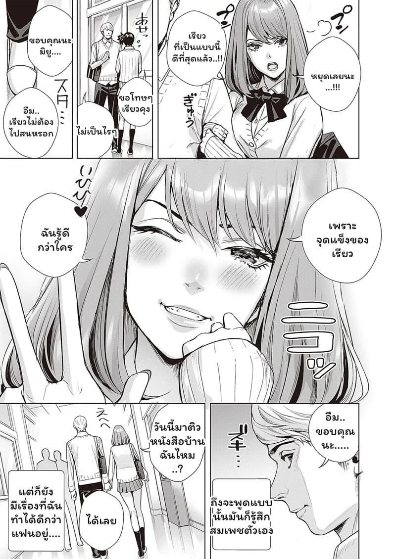 แชร์ประสบการณ์เสียว ภาพ 2