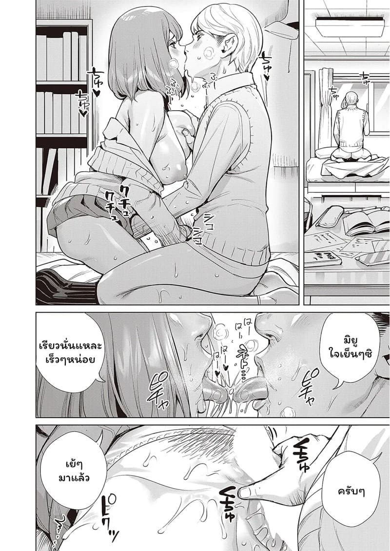 แชร์ประสบการณ์เสียว ภาพ 3