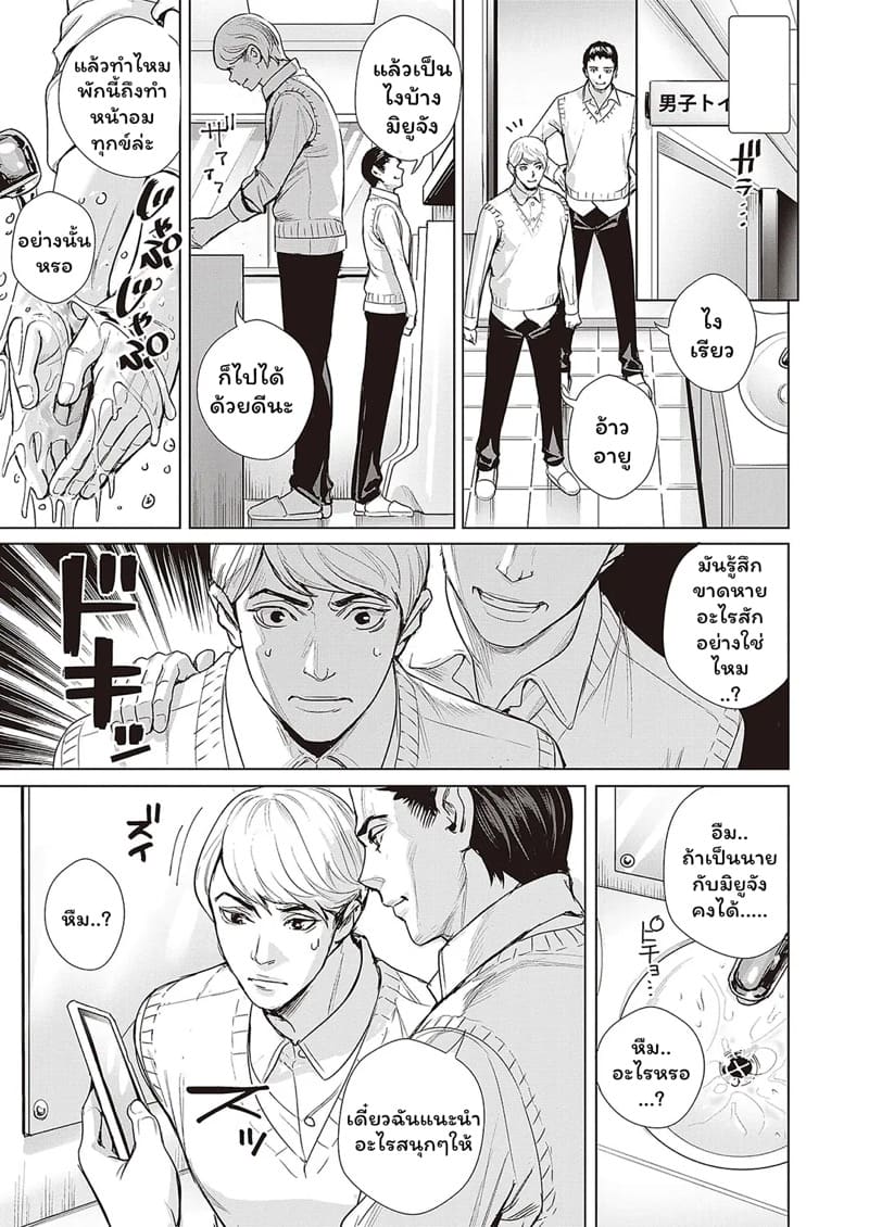 แชร์ประสบการณ์เสียว ภาพ 6