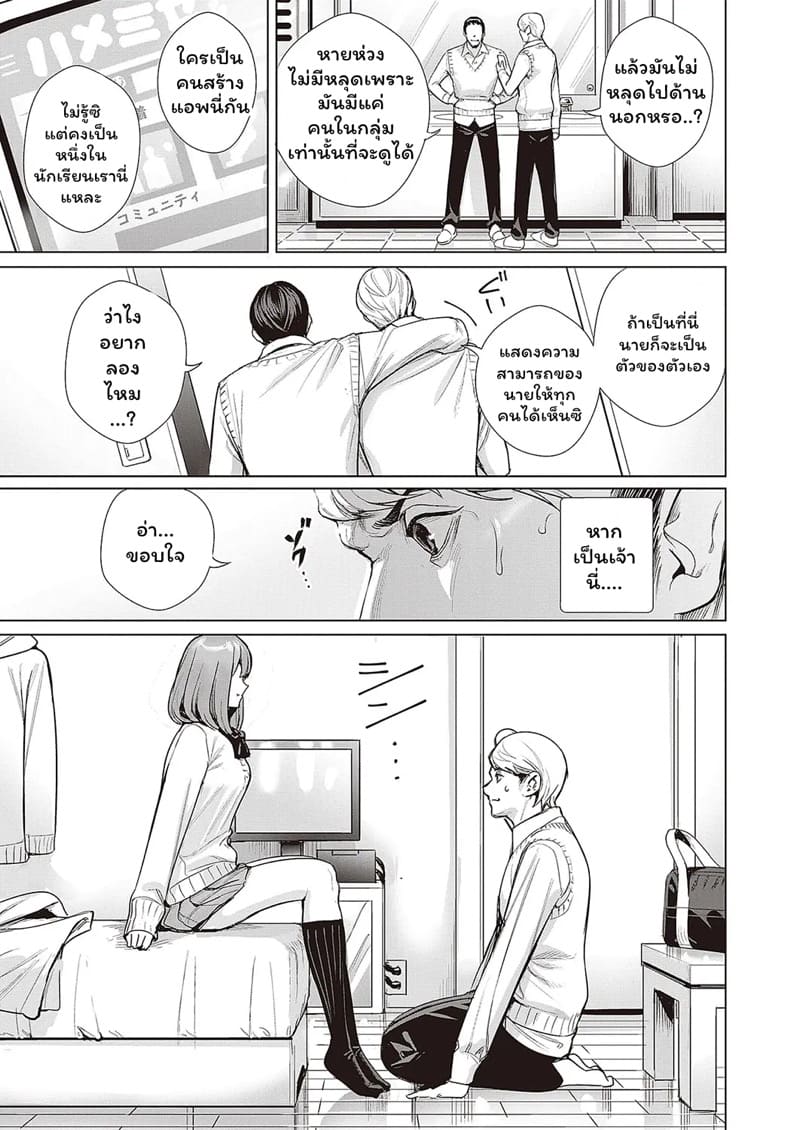 แชร์ประสบการณ์เสียว ภาพ 8