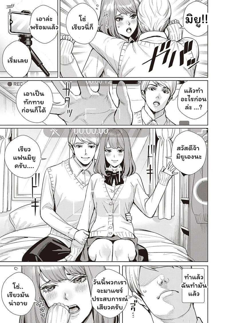 แชร์ประสบการณ์เสียว ภาพ 10