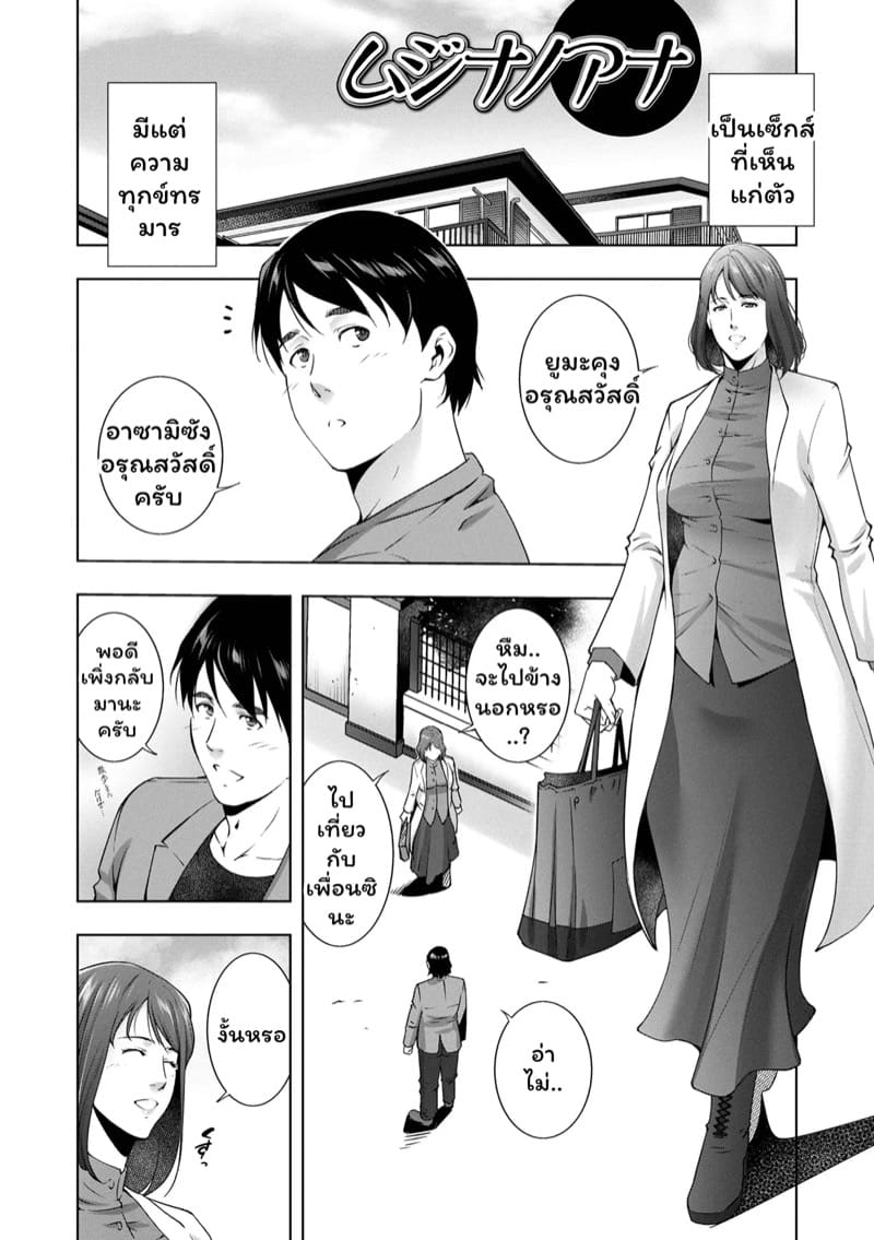 ตามหาเซ็กส์ที่แท้จริง ภาพ 1