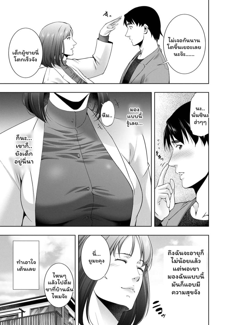 ตามหาเซ็กส์ที่แท้จริง ภาพ 2