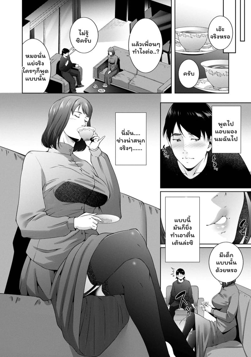 ตามหาเซ็กส์ที่แท้จริง ภาพ 3