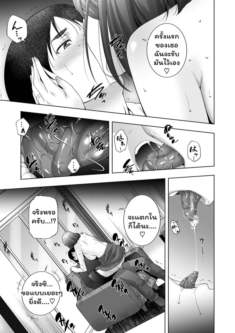 ตามหาเซ็กส์ที่แท้จริง ภาพ 12