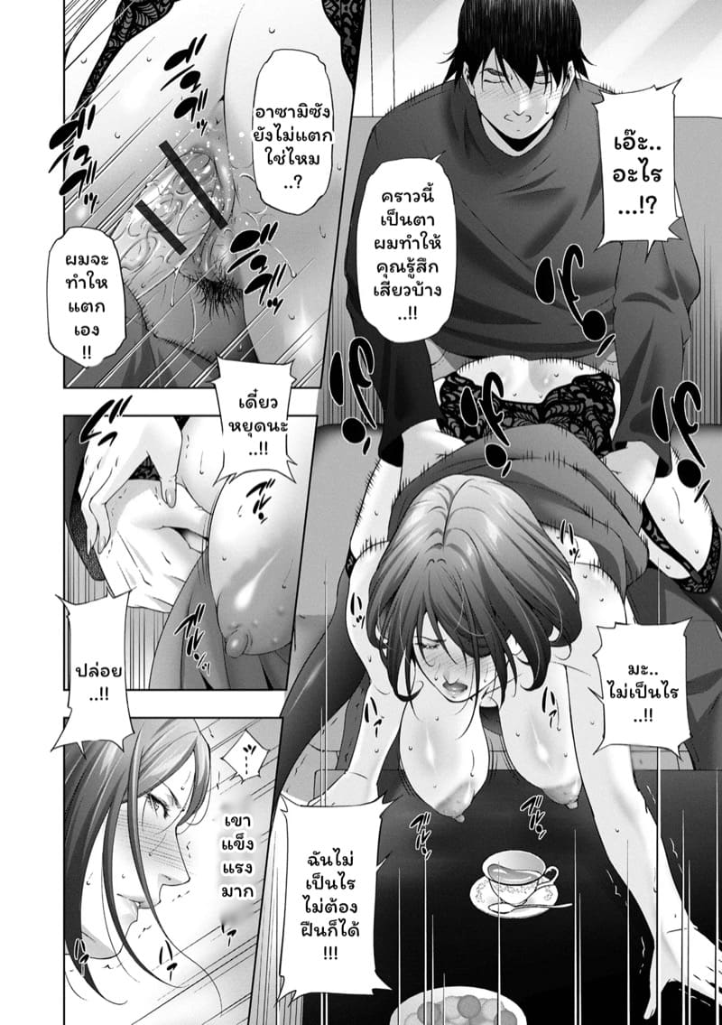 ตามหาเซ็กส์ที่แท้จริง ภาพ 15