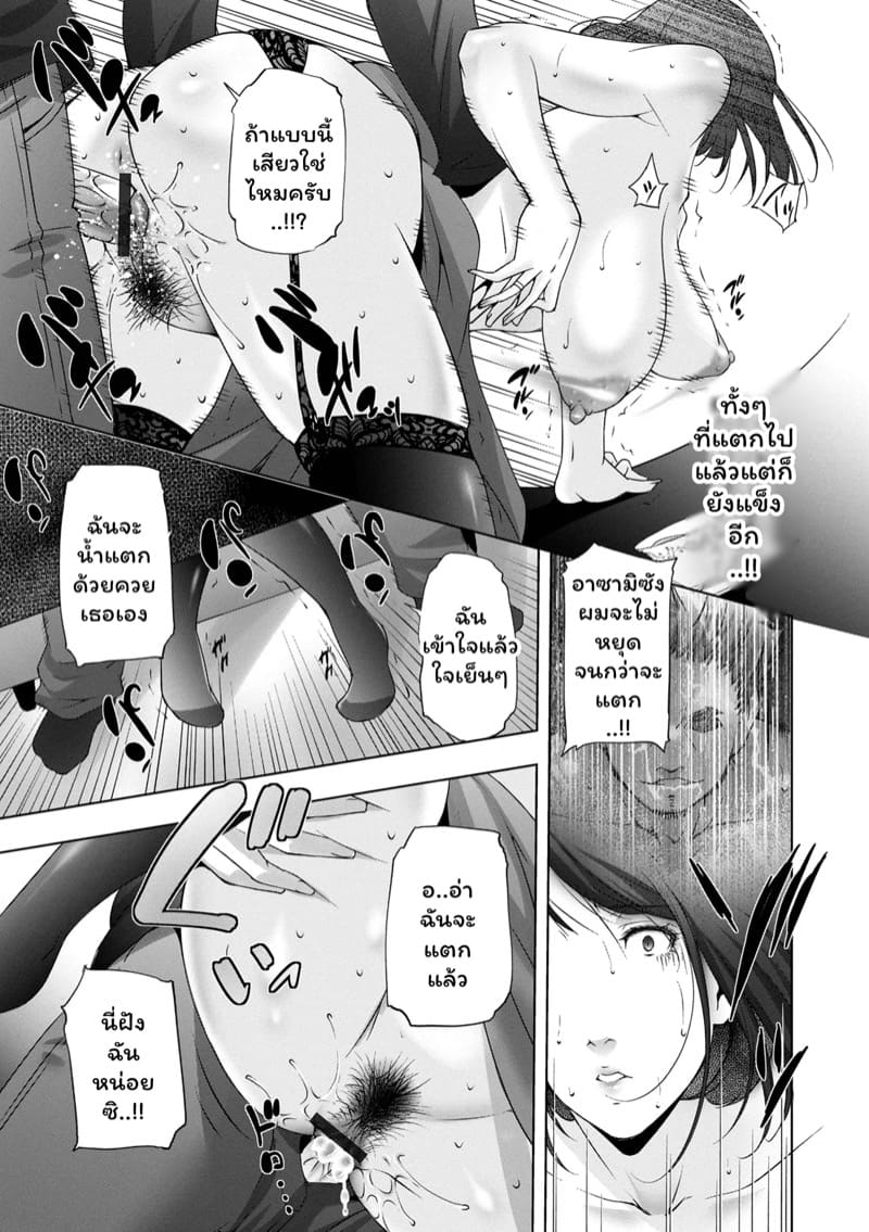 ตามหาเซ็กส์ที่แท้จริง ภาพ 16