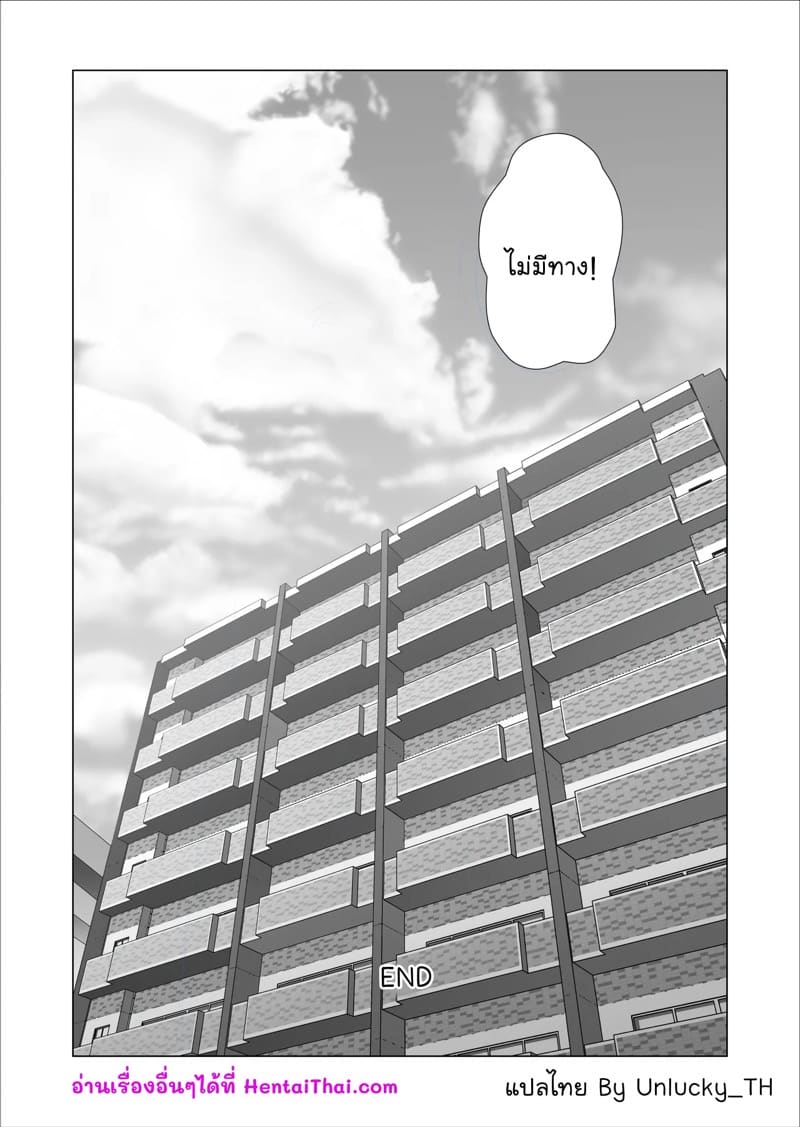 เรื่องราวของผมที่ลงเอยแบบนี้กับแม่ 11 จบ ภาพ 73