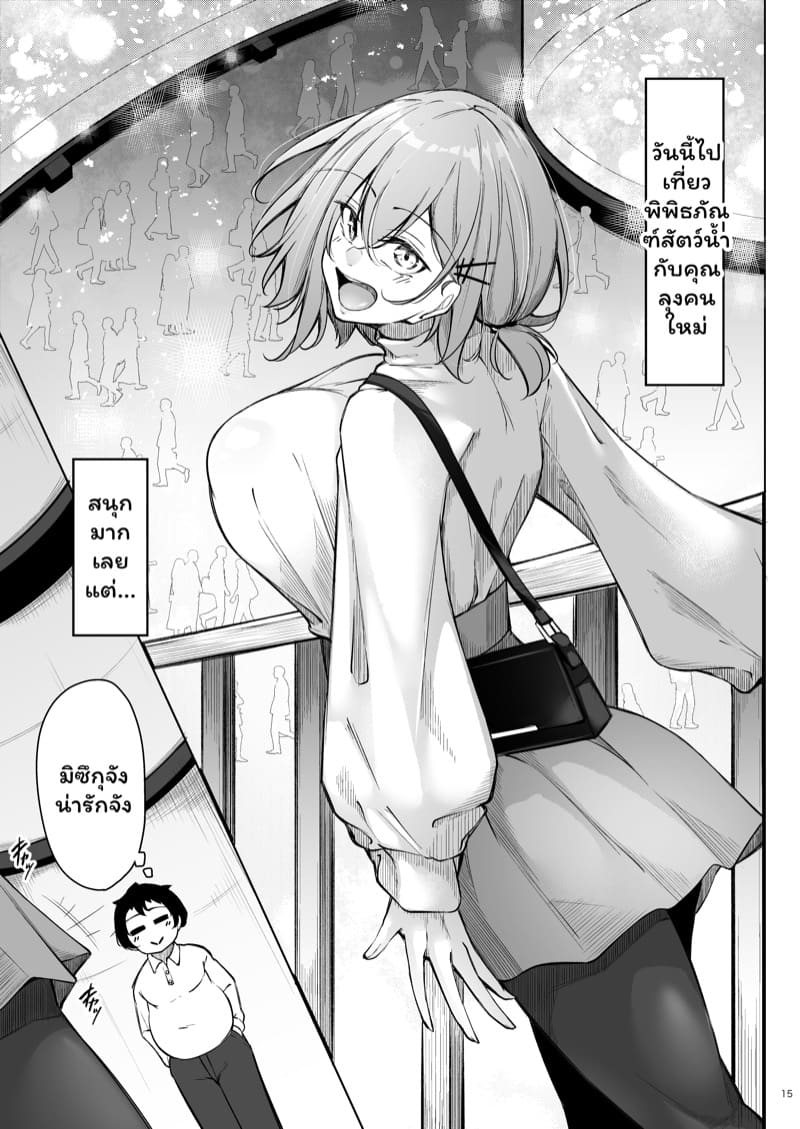 มิซึกุจังผู้ชอบเซ็กส์ 1 ภาพ 14