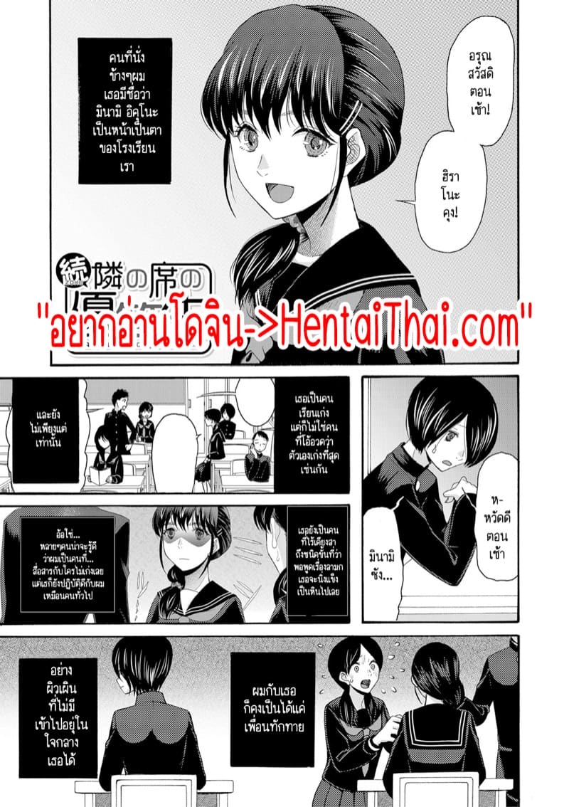 เป็นเด็กเรียนมันเก็บกด ก็หัดปลดปล่อยออกมาซะบ้างสิ! 2 ภาพ 1