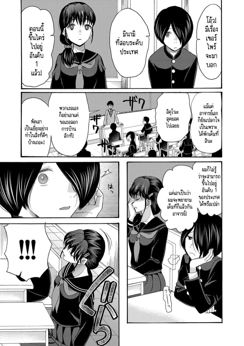 เป็นเด็กเรียนมันเก็บกด ก็หัดปลดปล่อยออกมาซะบ้างสิ! 2 ภาพ 5