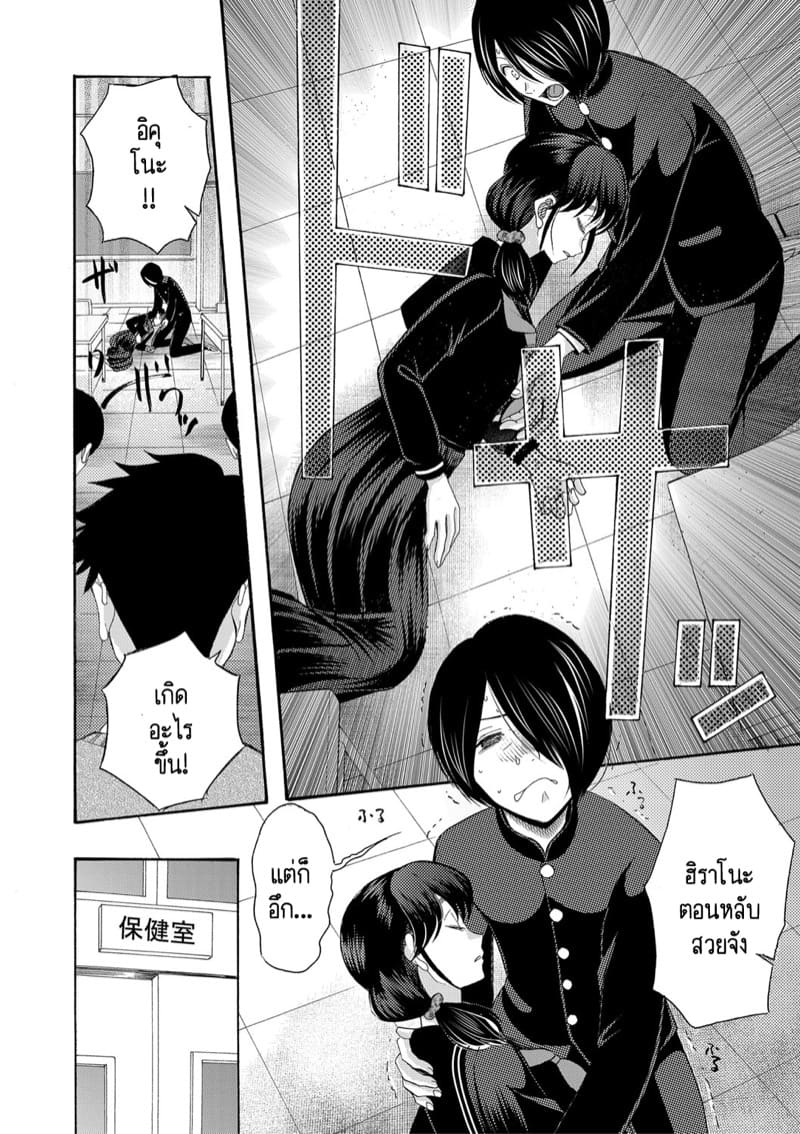 เป็นเด็กเรียนมันเก็บกด ก็หัดปลดปล่อยออกมาซะบ้างสิ! 2 ภาพ 6