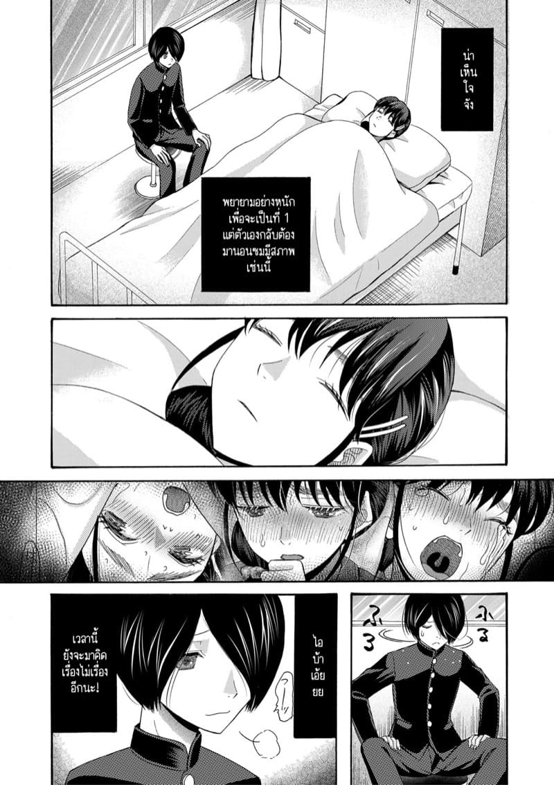 เป็นเด็กเรียนมันเก็บกด ก็หัดปลดปล่อยออกมาซะบ้างสิ! 2 ภาพ 8