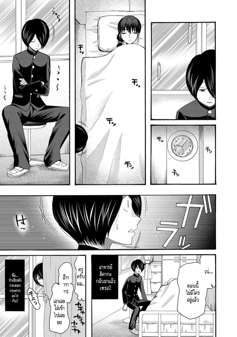 เป็นเด็กเรียนมันเก็บกด ก็หัดปลดปล่อยออกมาซะบ้างสิ! 2 ภาพ 9