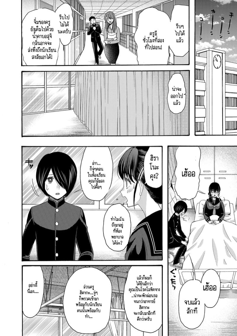 เป็นเด็กเรียนมันเก็บกด ก็หัดปลดปล่อยออกมาซะบ้างสิ! 2 ภาพ 16