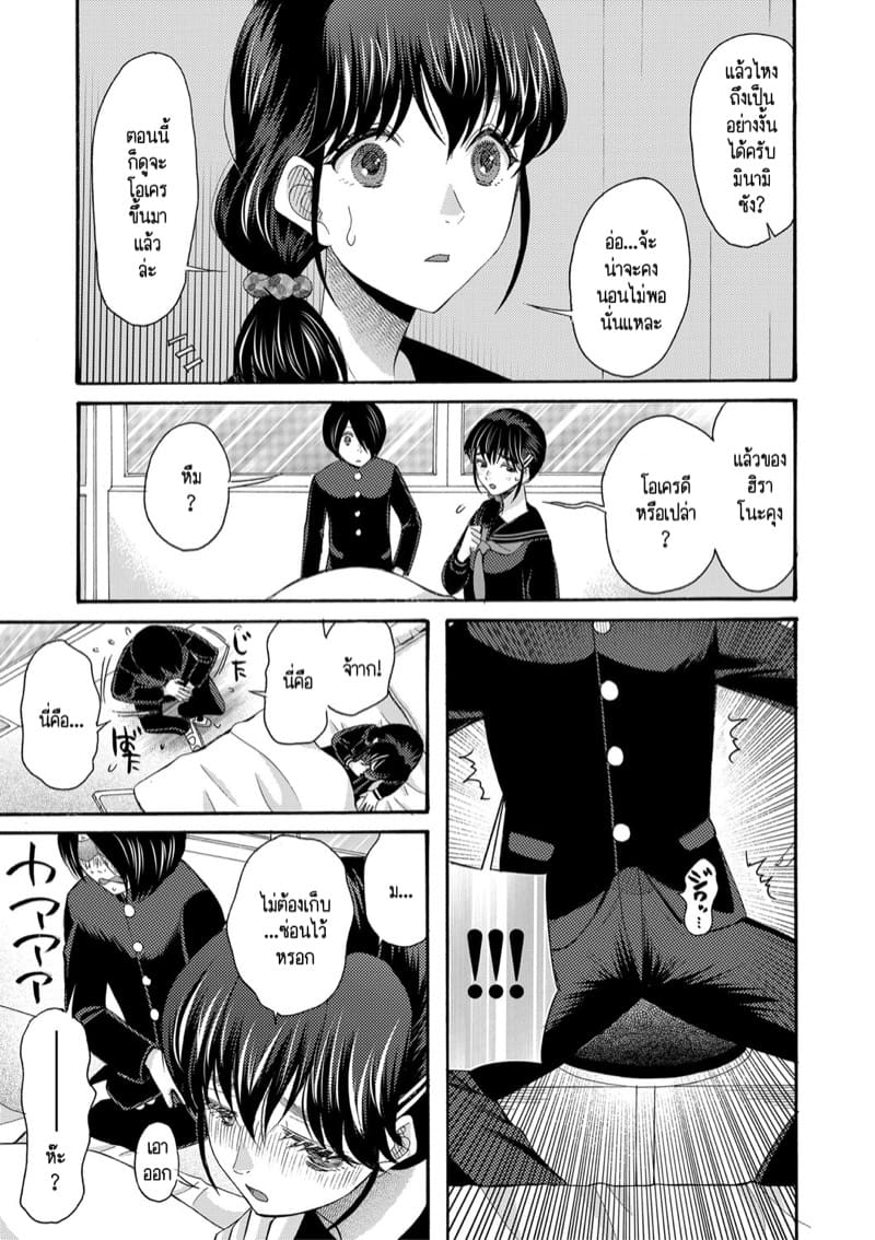 เป็นเด็กเรียนมันเก็บกด ก็หัดปลดปล่อยออกมาซะบ้างสิ! 2 ภาพ 17