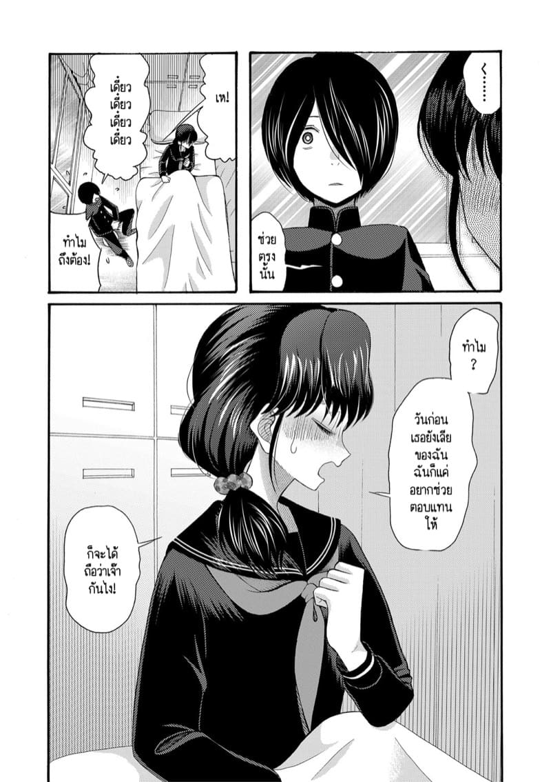 เป็นเด็กเรียนมันเก็บกด ก็หัดปลดปล่อยออกมาซะบ้างสิ! 2 ภาพ 19