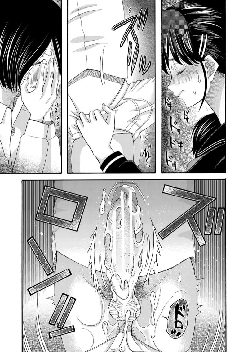 เป็นเด็กเรียนมันเก็บกด ก็หัดปลดปล่อยออกมาซะบ้างสิ! 2 ภาพ 21