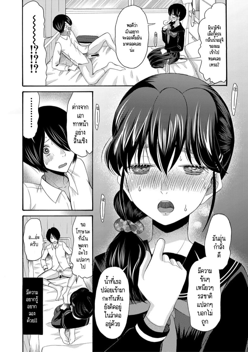 เป็นเด็กเรียนมันเก็บกด ก็หัดปลดปล่อยออกมาซะบ้างสิ! 2 ภาพ 28