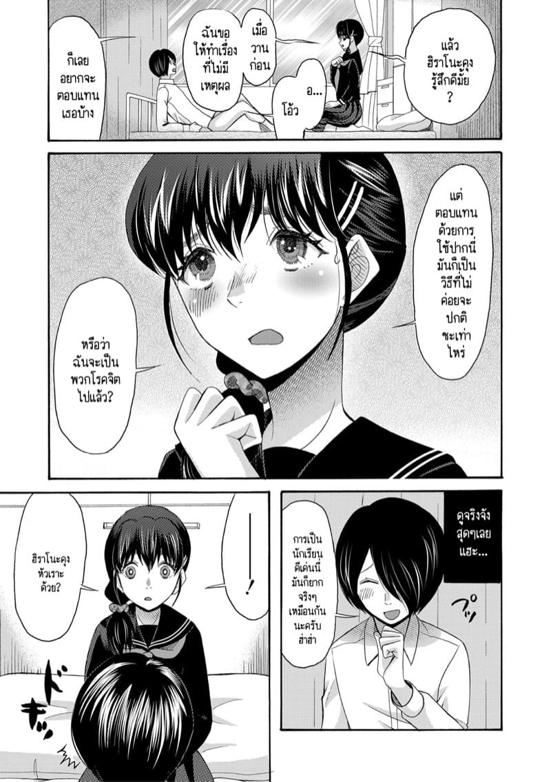 เป็นเด็กเรียนมันเก็บกด ก็หัดปลดปล่อยออกมาซะบ้างสิ! 2 ภาพ 29