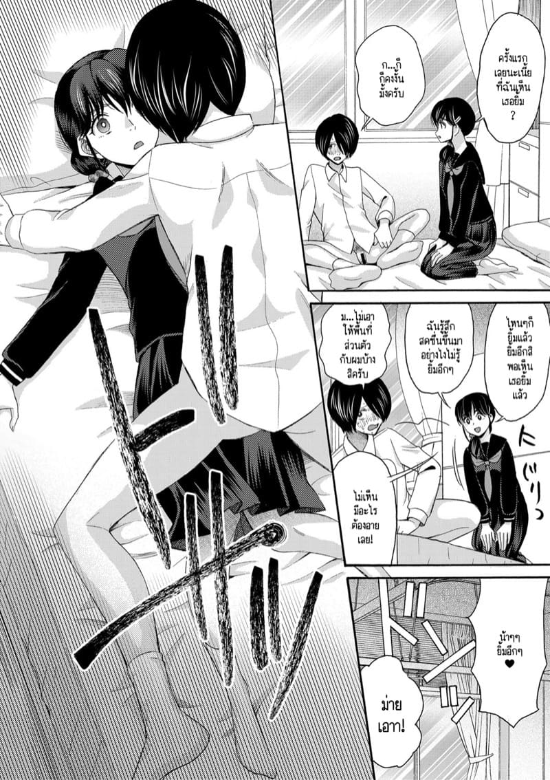 เป็นเด็กเรียนมันเก็บกด ก็หัดปลดปล่อยออกมาซะบ้างสิ! 2 ภาพ 30