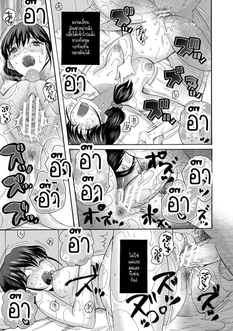 เป็นเด็กเรียนมันเก็บกด ก็หัดปลดปล่อยออกมาซะบ้างสิ! 2 ภาพ 41