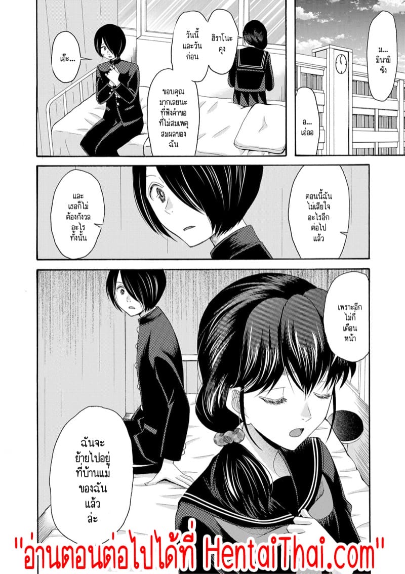 เป็นเด็กเรียนมันเก็บกด ก็หัดปลดปล่อยออกมาซะบ้างสิ! 2 ภาพ 46