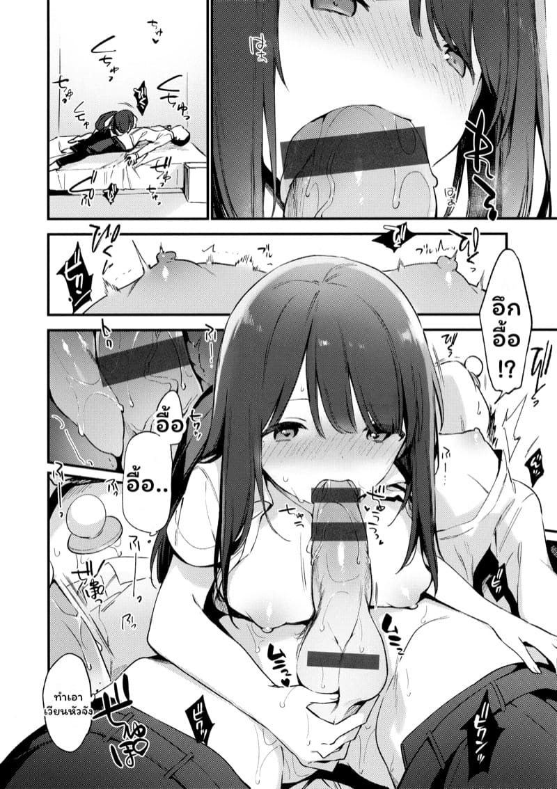 ฮีลใจสาวJk ภาพ 5