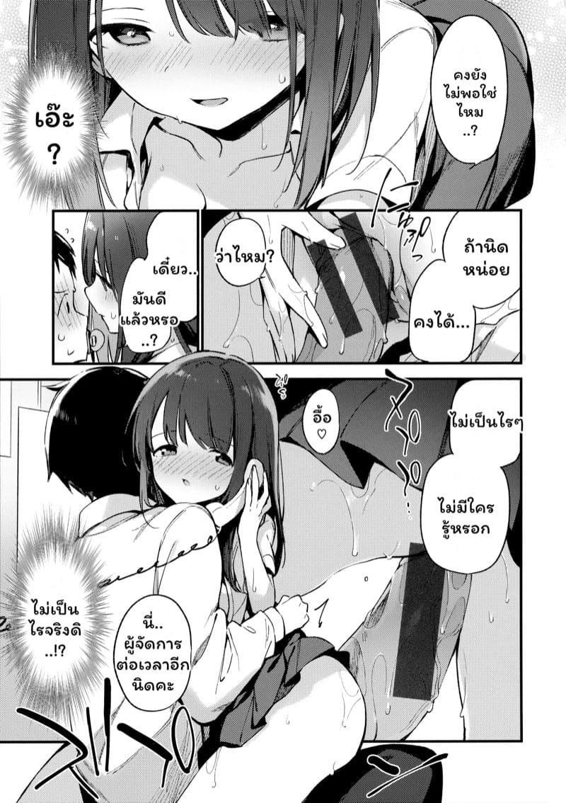 ฮีลใจสาวJk ภาพ 10