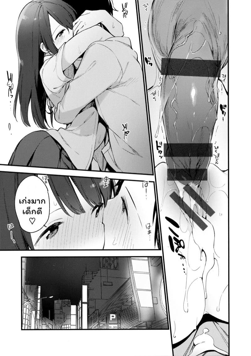 ฮีลใจสาวJk ภาพ 14