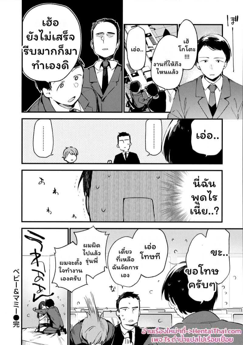 ฮีลใจสาวJk ภาพ 15