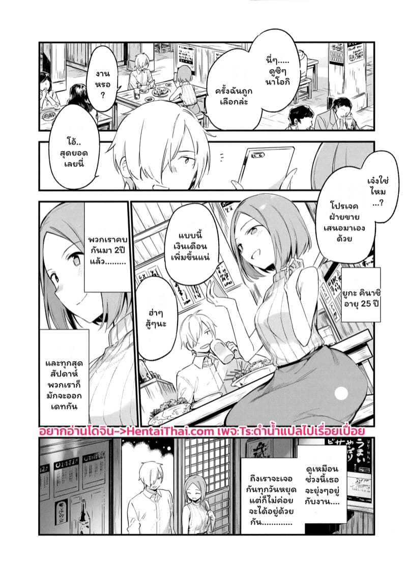 เงี่ยนเจอเงี่ยน ภาพ 1