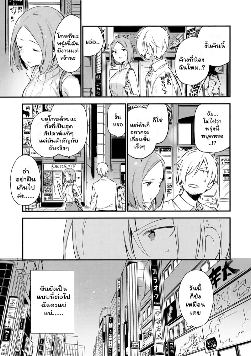 เงี่ยนเจอเงี่ยน ภาพ 2