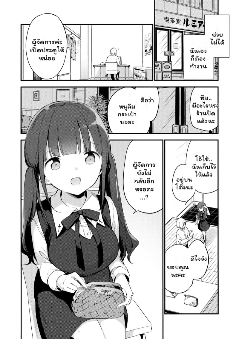 เงี่ยนเจอเงี่ยน ภาพ 3