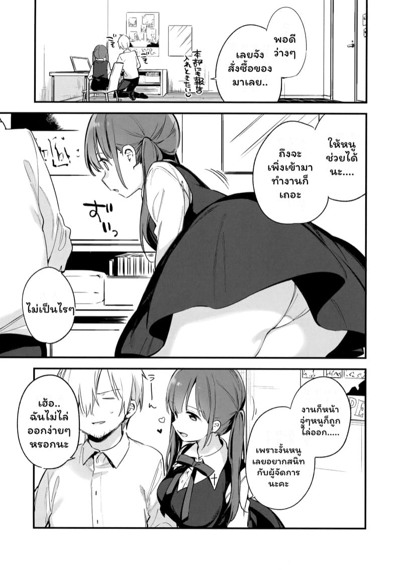 เงี่ยนเจอเงี่ยน ภาพ 4