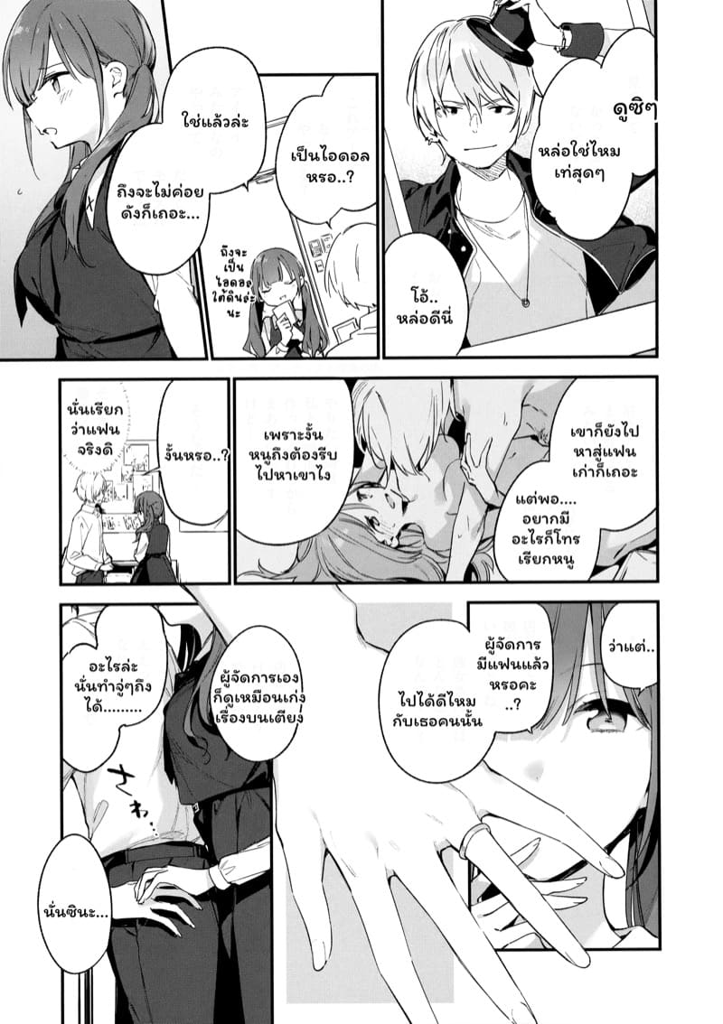 เงี่ยนเจอเงี่ยน ภาพ 6