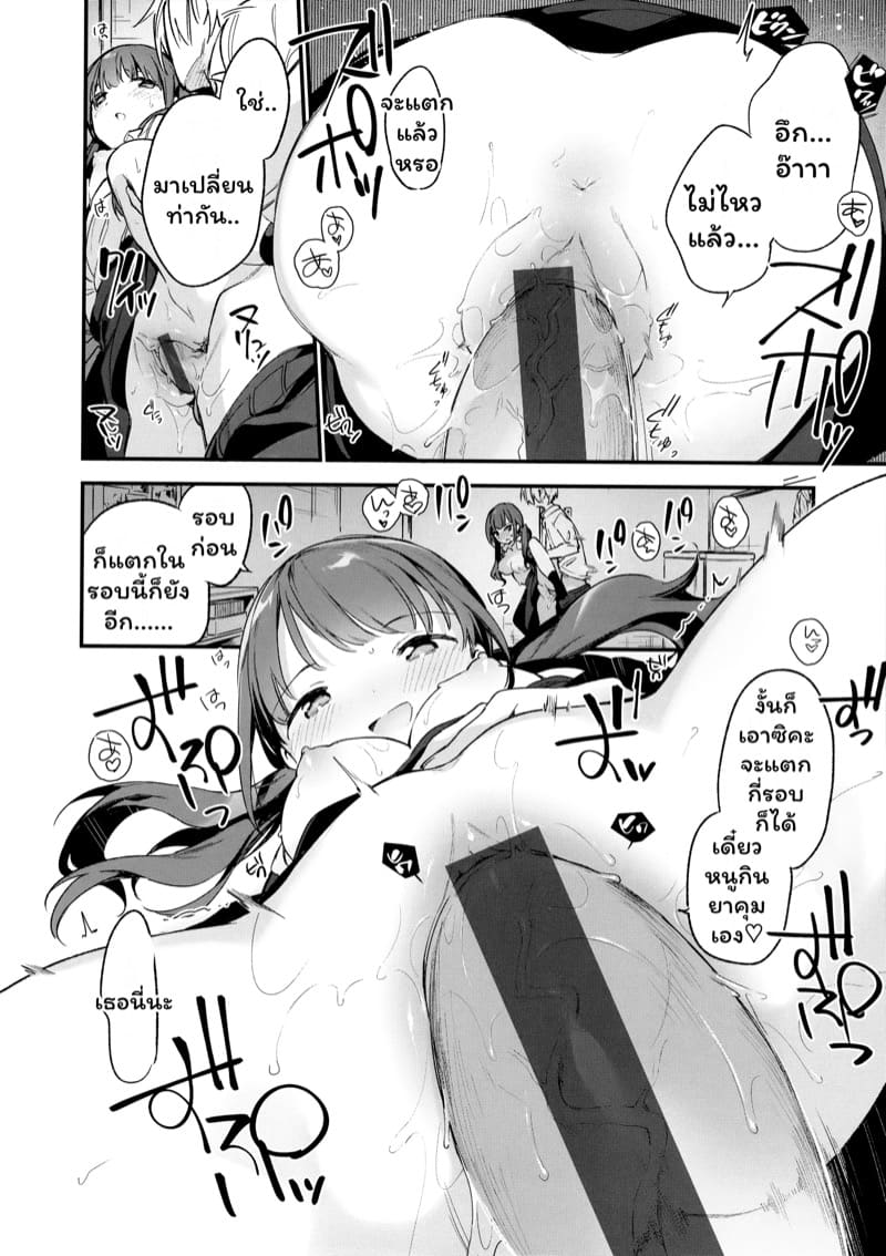 เงี่ยนเจอเงี่ยน ภาพ 19