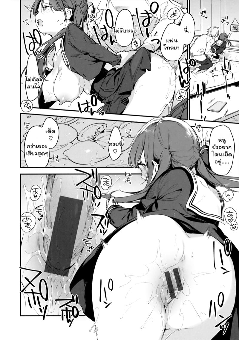 เงี่ยนเจอเงี่ยน ภาพ 23