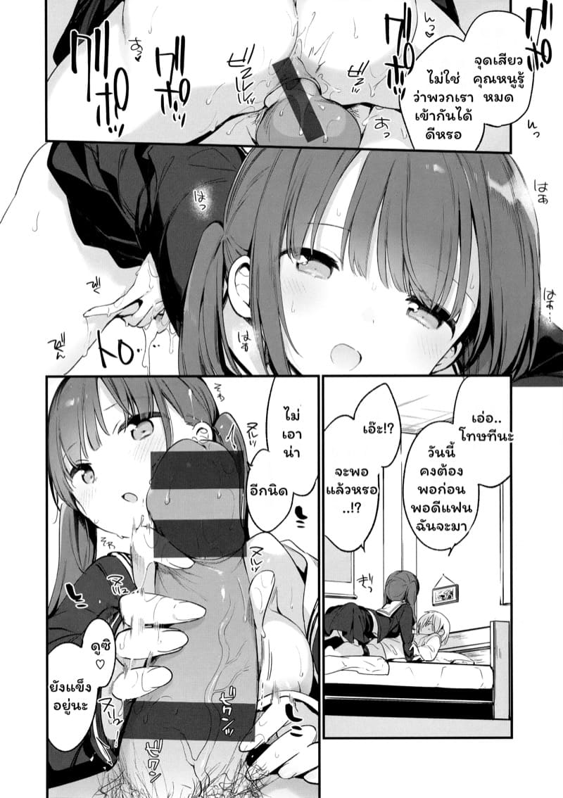 เงี่ยนเจอเงี่ยน ภาพ 25