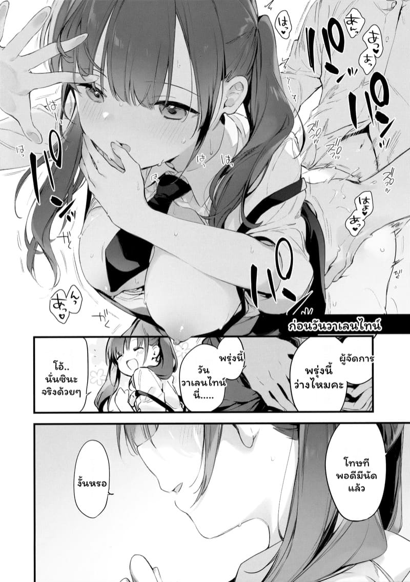 เงี่ยนเจอเงี่ยน ภาพ 28