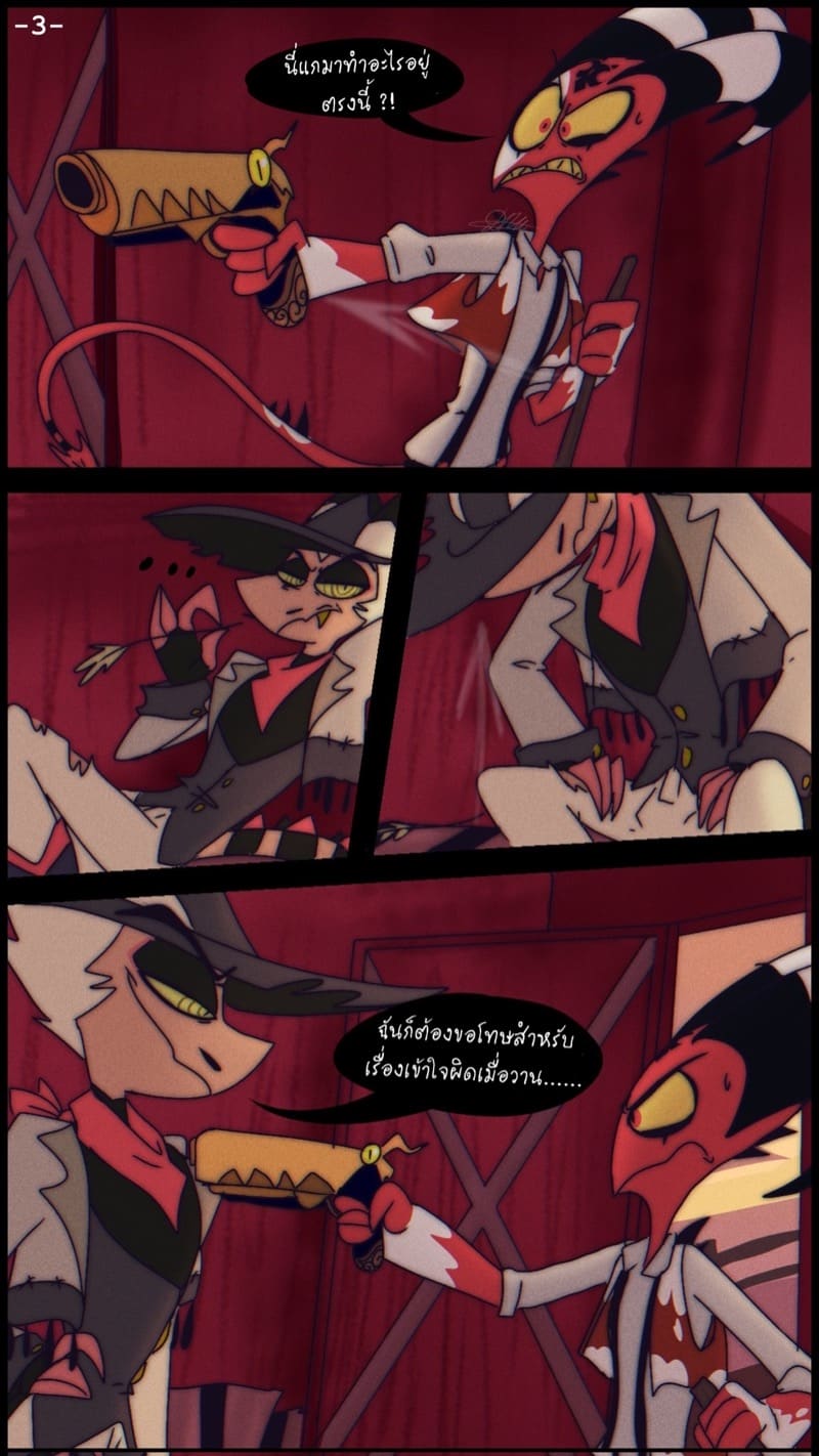 บทเรียนการขี่ม้า ภาพ 2