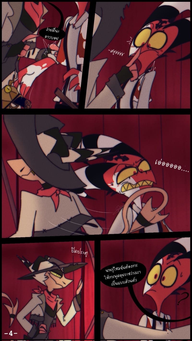 บทเรียนการขี่ม้า ภาพ 3