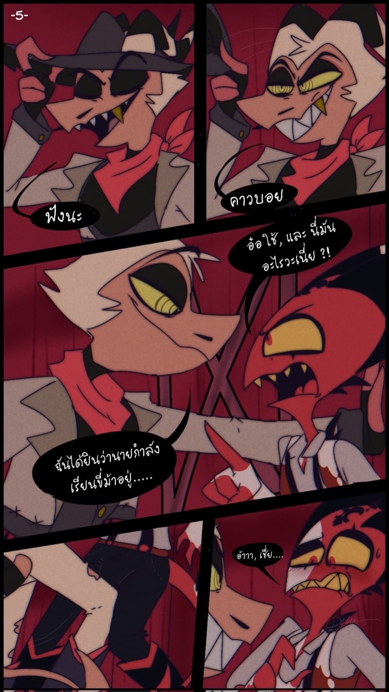 บทเรียนการขี่ม้า ภาพ 4