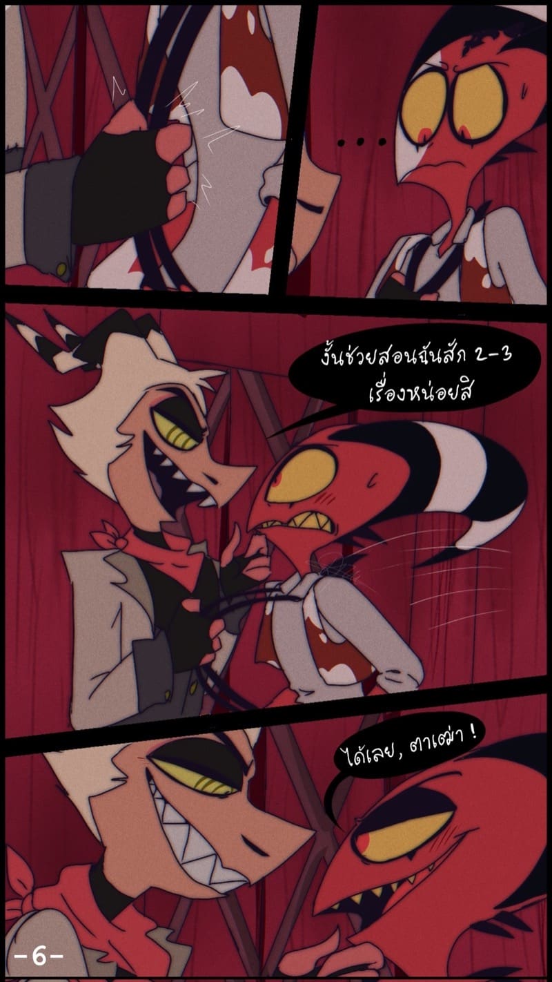 บทเรียนการขี่ม้า ภาพ 6