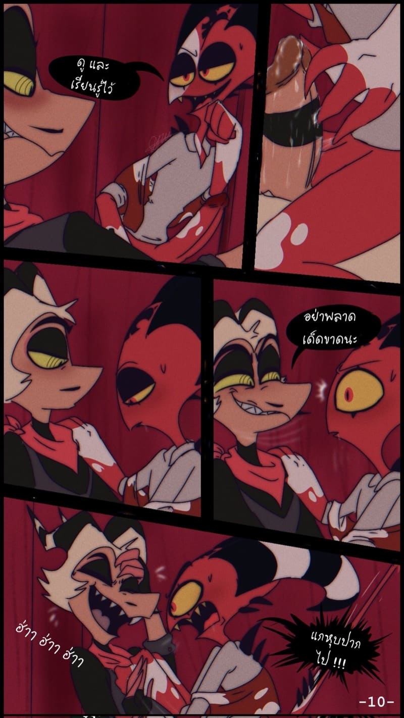 บทเรียนการขี่ม้า ภาพ 9